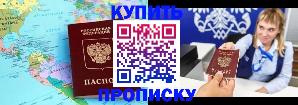 временная регистрация поиск в Воскресенске