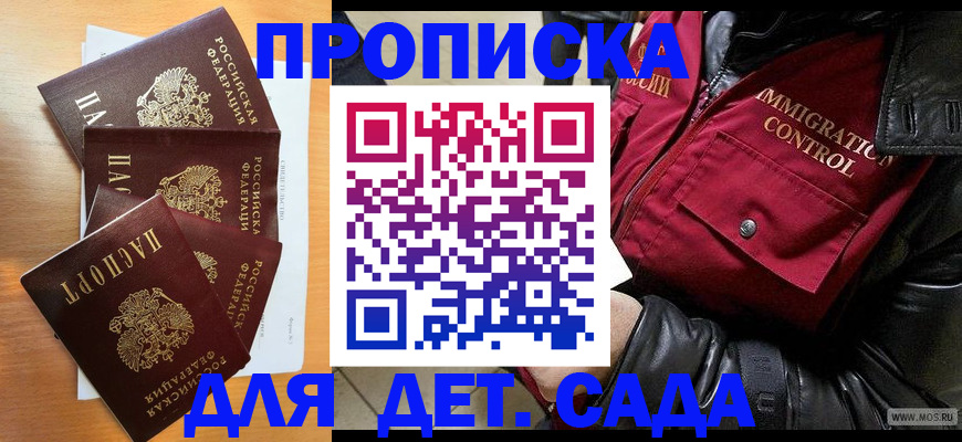 временная регистрация поиск в Воскресенске