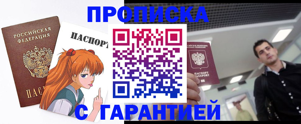 временная регистрация надежно в Воскресенске