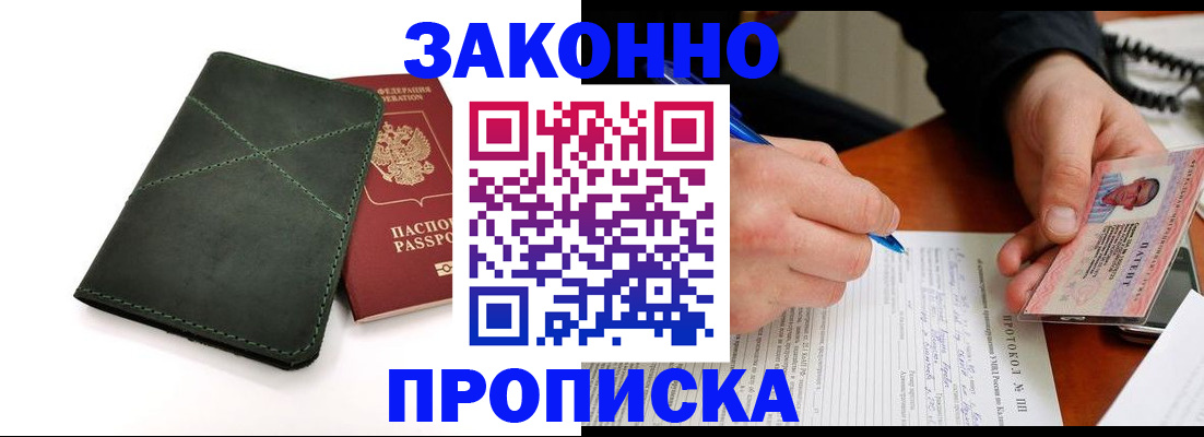 регистрация для школы в Воскресенске