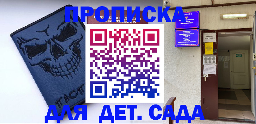 прописка поиск в Воскресенске