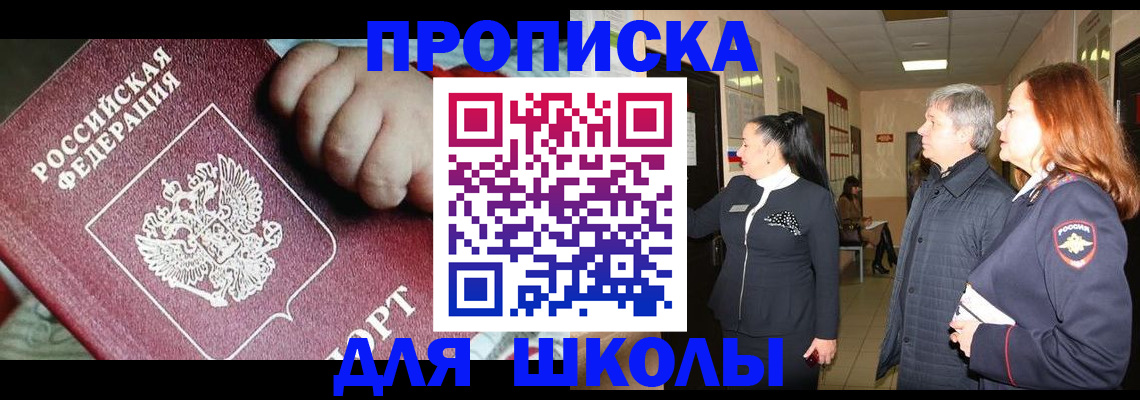 временная регистрация надежно в Воскресенске