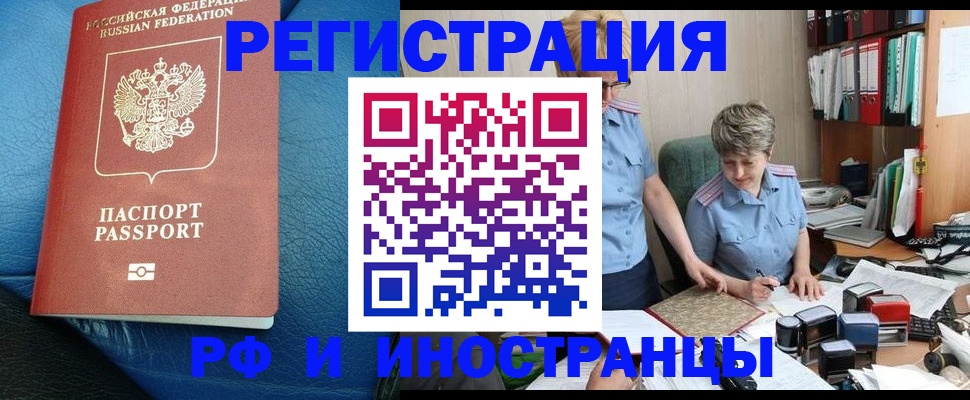 прописка от собственника в Воскресенске