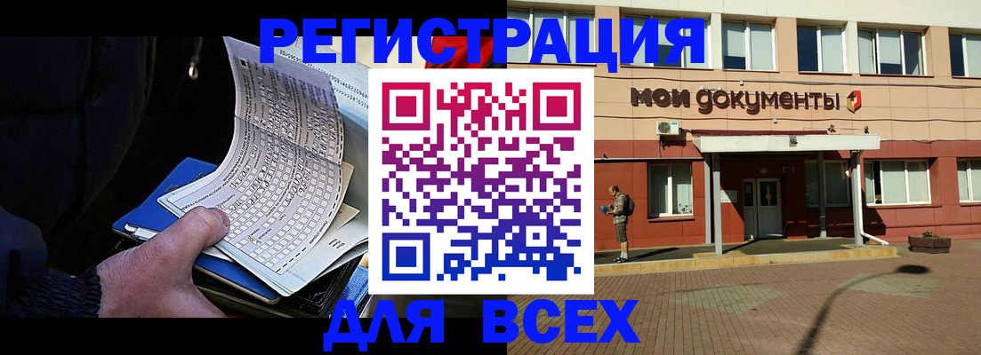 временная регистрация собственник в Воскресенске